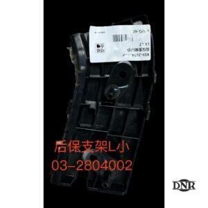 L7 Rear safety bracket L small